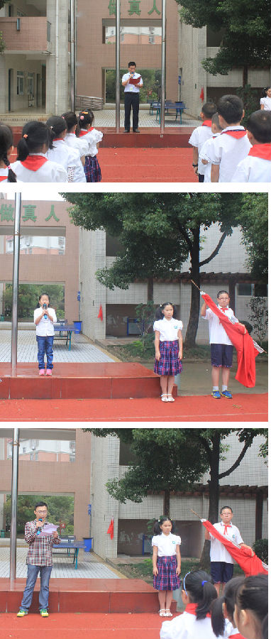 九月起航,追梦翠小——翠庭园小学举行新学期开学典礼