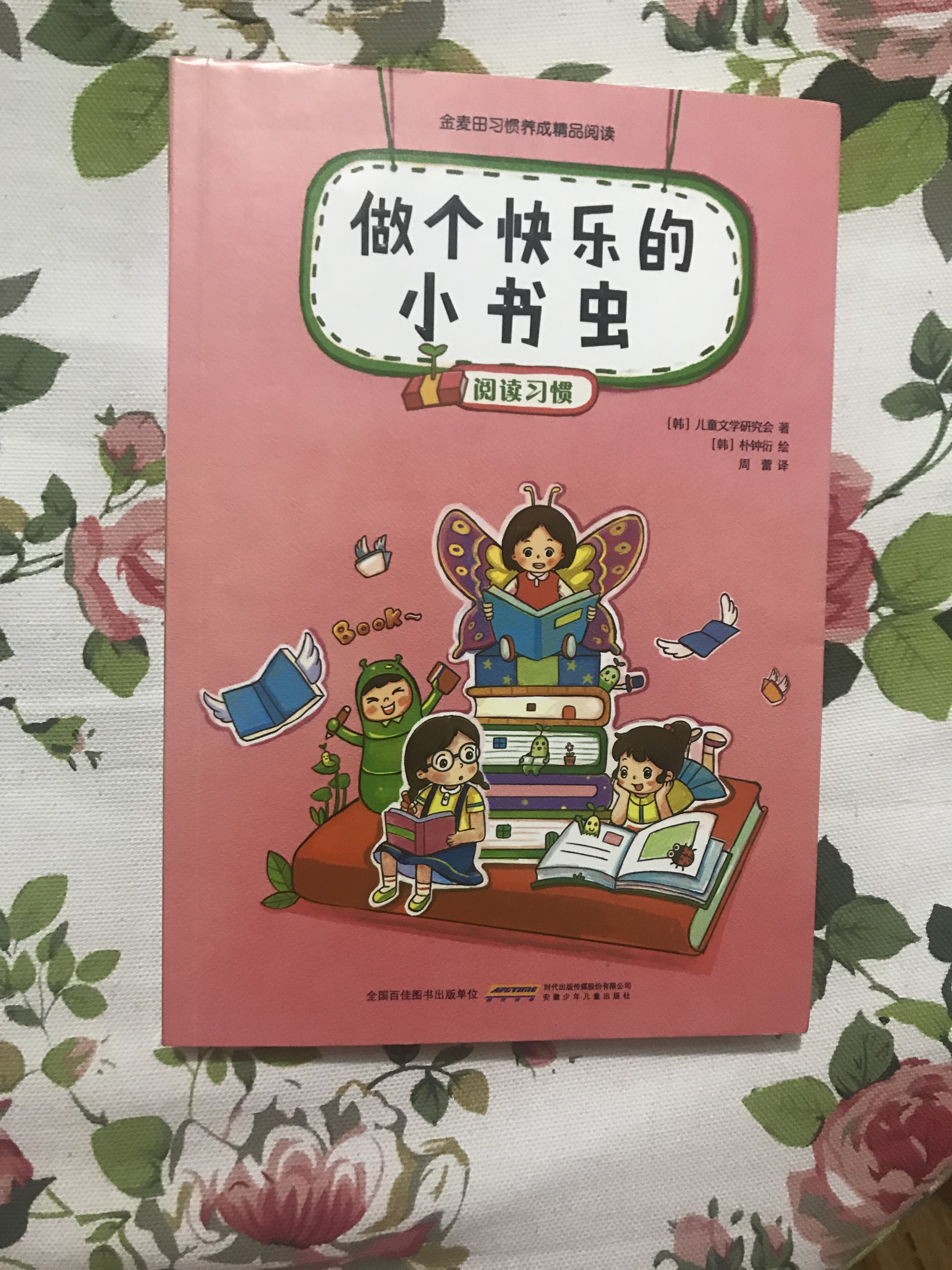 书中有个我_答谢中书书教案设计_答谢中书书原文及翻译